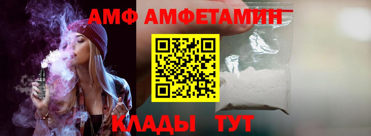 АМФ 98%  АМФ  Амфетамин  Урюпинск  Вход с VPN 