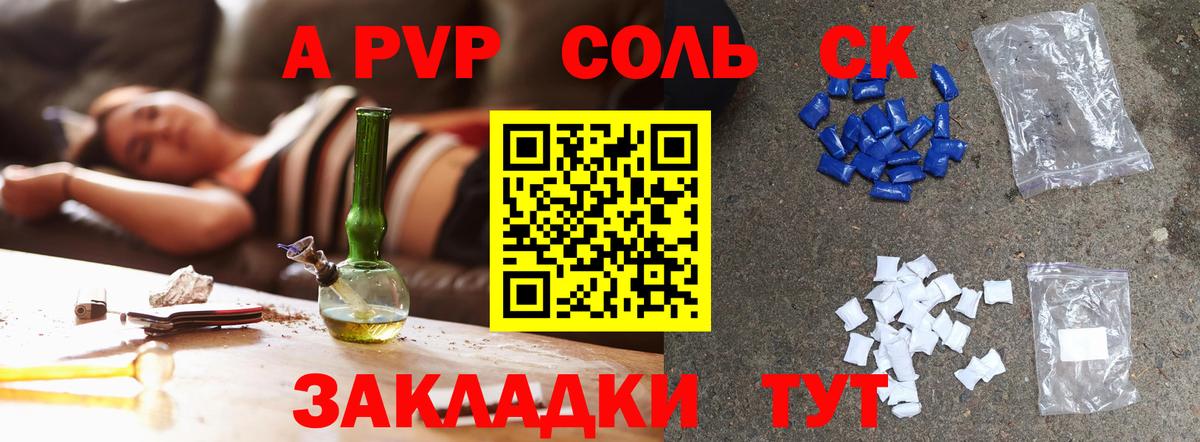 Alpha-PVP СК КРИС  Вход с VPN  Alfa_PVP СК  Урюпинск 