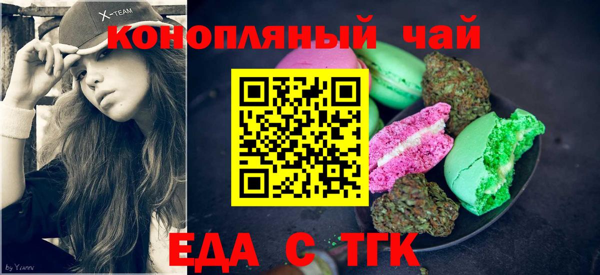 Урюпинск  Canna-Cookies марихуана  Вход с VPN 