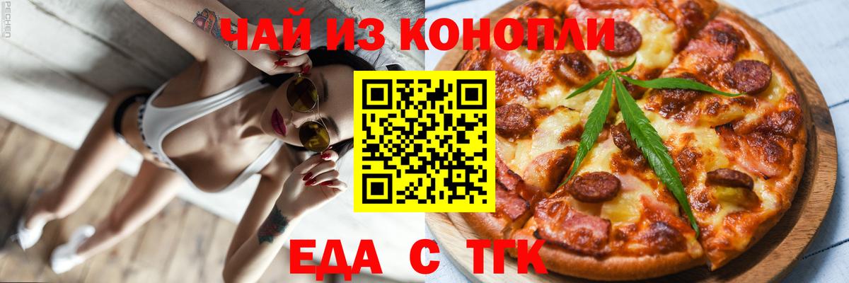 Cannafood марихуана Урюпинск