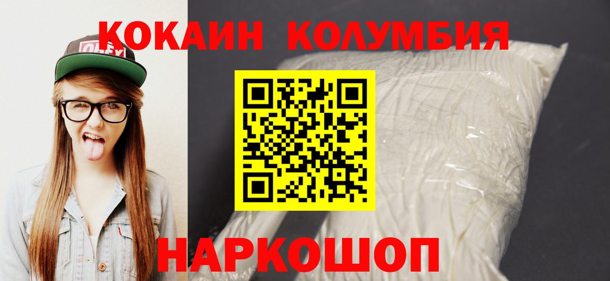 Cocaine Columbia Урюпинск