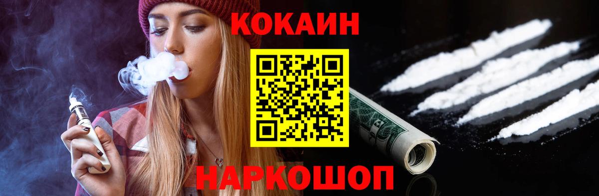 COCAIN 97%  магазин продажи   Урюпинск  КОКАИН 98%  Вход с VPN  Cocaine 