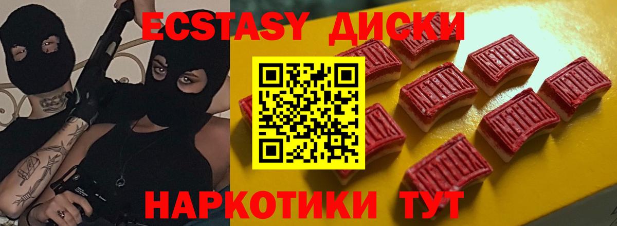 Ecstasy диски  Вход с VPN  Урюпинск  мориарти телеграм  Экстази Дубай 