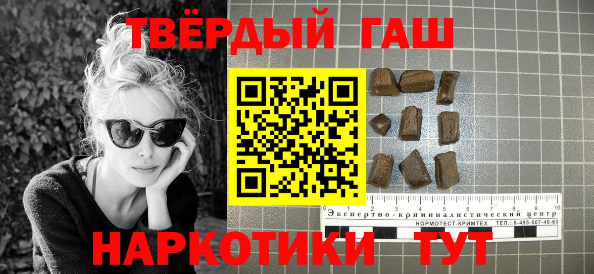 ГАШИШ hashish Урюпинск