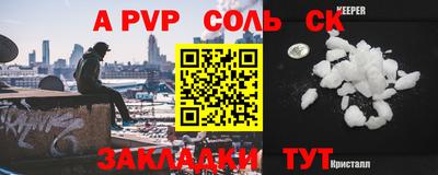 соль ск Новодвинск
