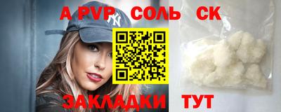 соль ск Новодвинск