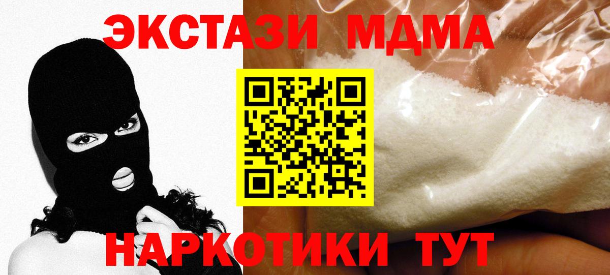 MDMA VHQ Урюпинск