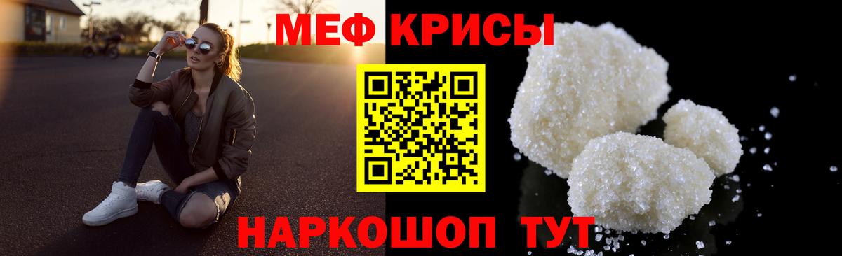 МЕФ  МЯУ-МЯУ 4 MMC  Вход с VPN  Урюпинск  Мефедрон  МЕФ 4 MMC 