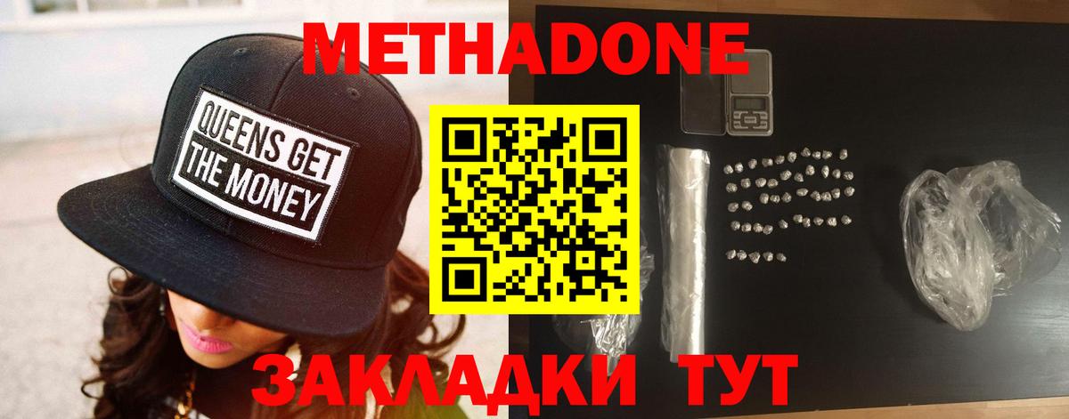   ссылки  Вход с VPN  Урюпинск  Метадон VHQ 
