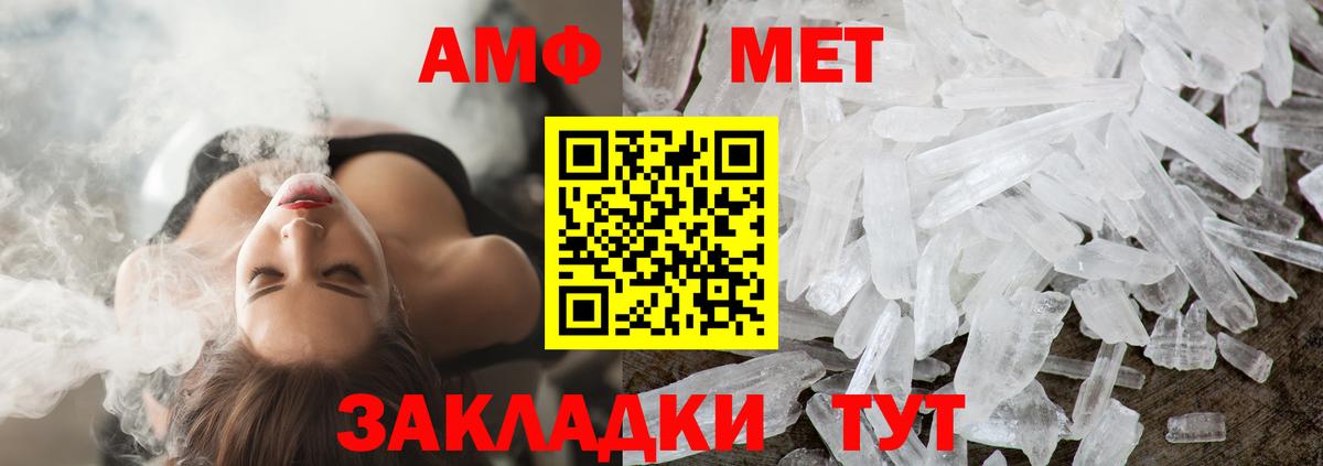 Первитин Methamphetamine  Вход с VPN  Урюпинск 