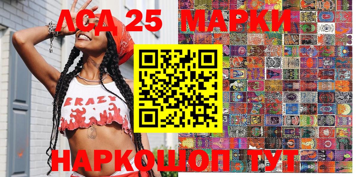 Марки 25I-NBOMe 1,5мг Урюпинск