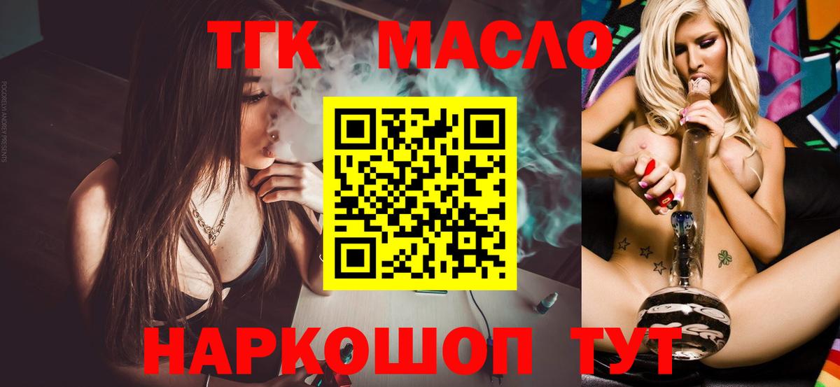 ТГК концентрат Урюпинск
