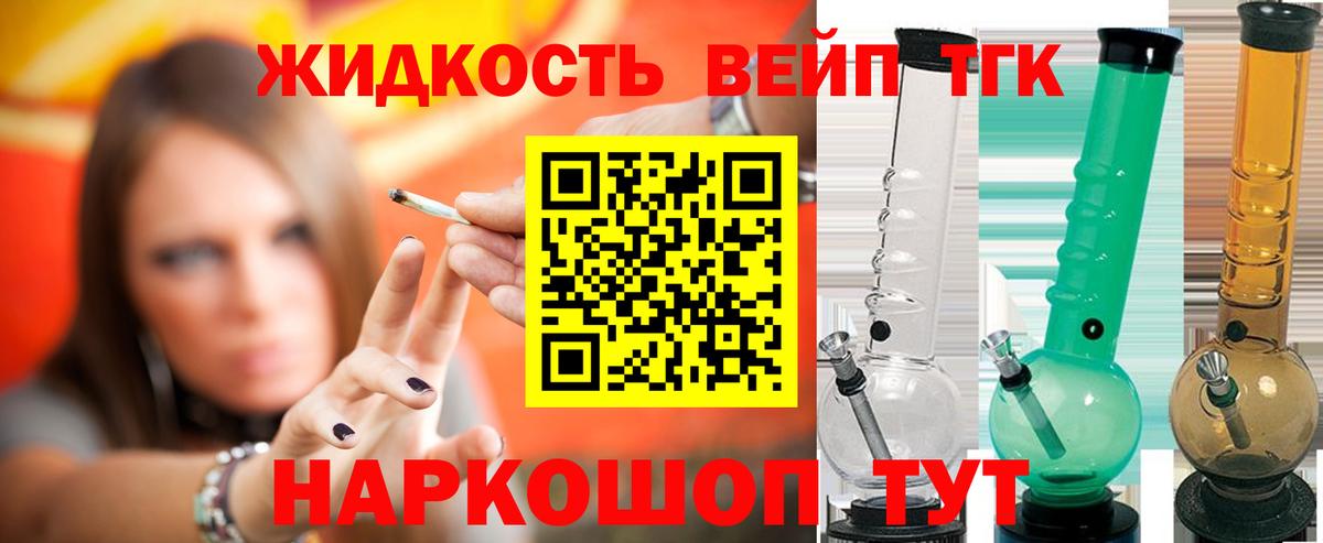 Урюпинск  Дистиллят ТГК вейп с тгк  Вход с VPN  ТГК гашишное масло 
